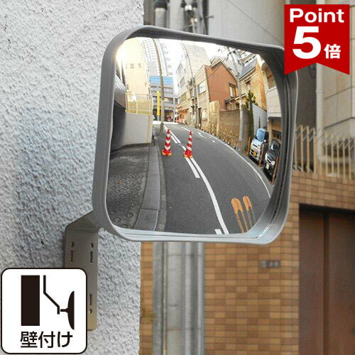 Rakuten - 【ポイント5倍】 ガレージミラー 小型 グレー 角型 190×240mm 壁付け 壁面 取付金具付き ガラス製ミラー 日本製 yh019