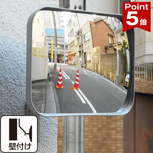 Rakuten - 【ポイント5倍】 ガレージミラー 家庭用 小型 グレー 角型 230×310mm 壁付け 壁面 取付金具付き ガラス製ミラー 日本製 yh031