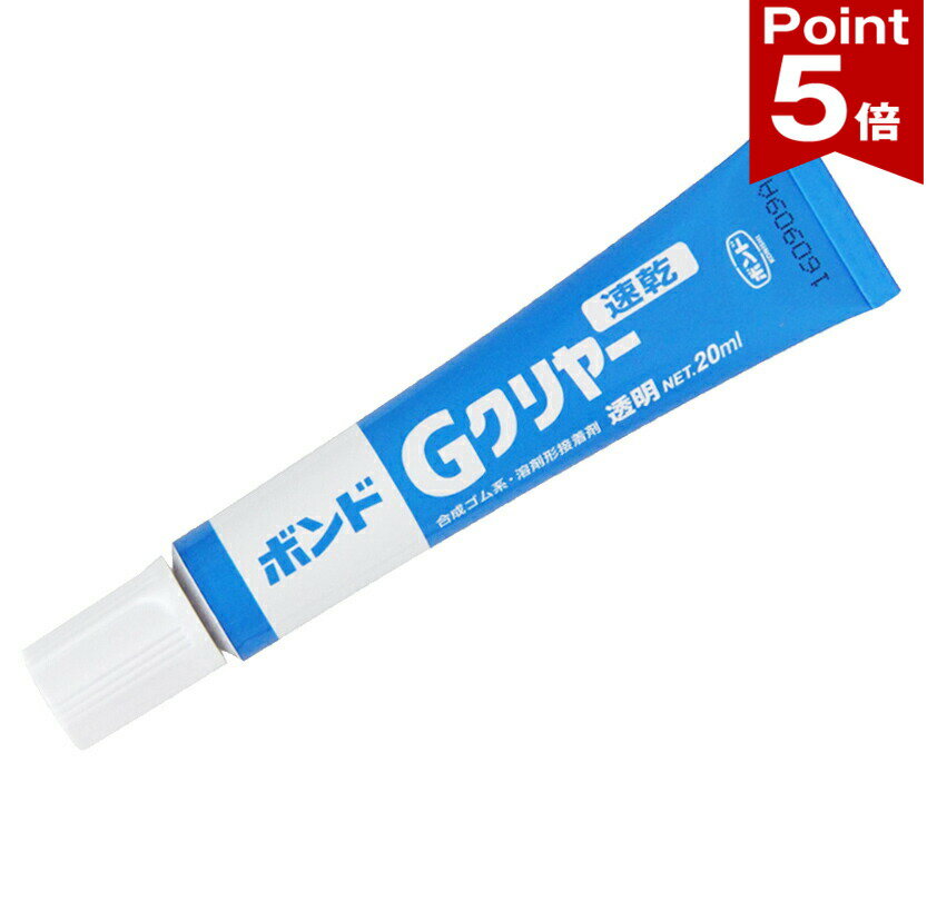 [포인트 5 배] 접착제 본드 프라이머 제 G 클리어 20ml 물집 콘크리트 블록 밀착도 기초 표면 처리제 접착 강력 접착 테이프 yh1037