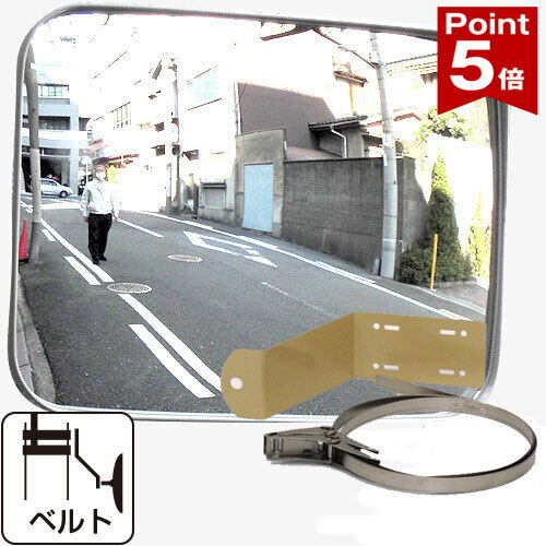 Rakuten - 【ポイント5倍】 ガレージミラー グレー 角型 290×390mm ベルト取付式 ステンレスベルト/40cm/120cm/取付金具付 ガラス製ミラー 日本製 yh117