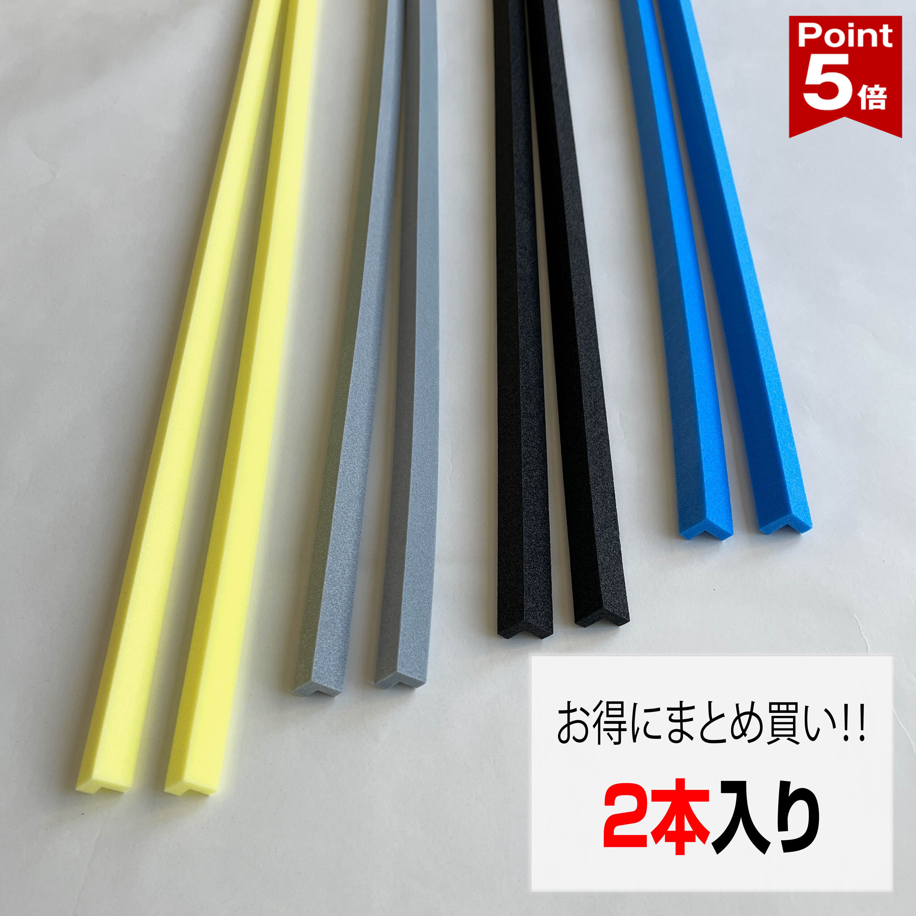楽天市場】コーナーガード ブルーの通販