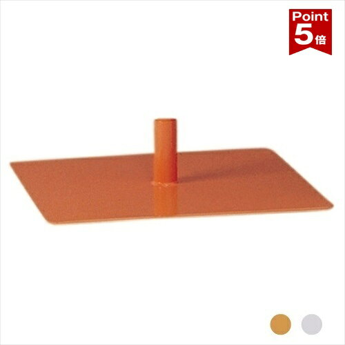 Rakuten - 【ポイント5倍】 カーブミラー ガレージミラー 中型用 スタンド台 450×450mm 中型専用 /オレンジ/グレー/ 34φ用 yh163
