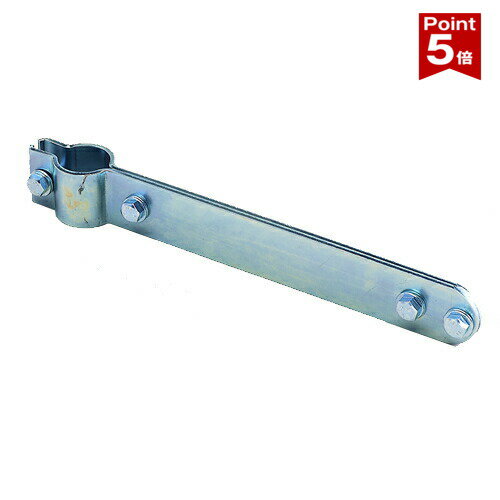 Rakuten - 【ポイント5倍】 カーブミラー　中型専用 34φ用　前出し金具　長さ270mm　取付金具 yh404