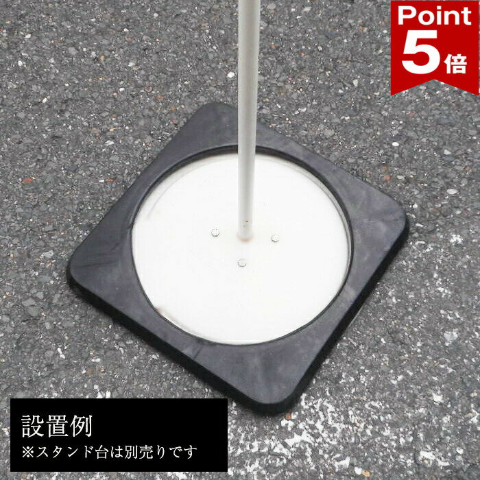 Rakuten - 【ポイント5倍】 ガレージミラー 家庭用 スタンド台用 転倒防止ウエイト 360×360×H25 yh828