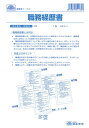 労務 13/職務経歴書