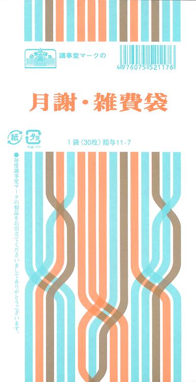 Rakuten - 給与　11-7／月謝・雑費袋