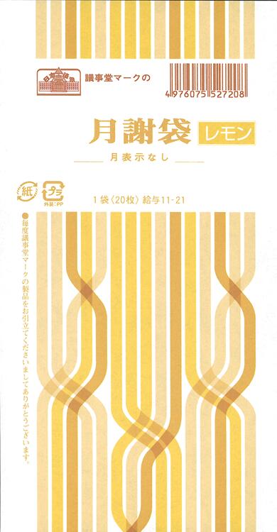 Rakuten - 給与　11-21／月謝袋