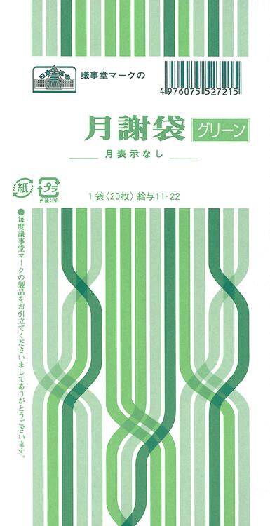 Rakuten - 給与　11-1／カラー月謝袋