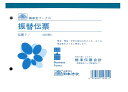 伝票 7/振替伝票