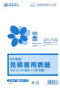 この商品は建設工事用見積書だけでなく、その他各種見積書の表紙（カバー）としても利用できるようなフォームです。 タテ型天トジの見積書に最適です。 ※B5変形 ※B5-E・タテ型・天とじ用 ※若草 ※10枚入