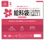 日本法令 給与袋（1ヵ月分・クラフト・2袋セット）給与9（2S）