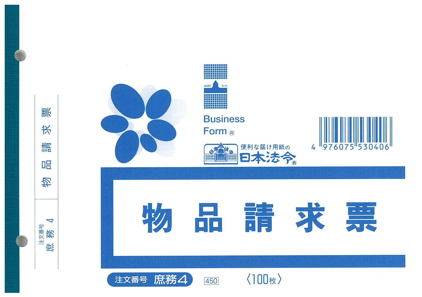 事務用品等の購入を依頼するときなど総務課へ提出するための様式です。 ※B6 ※ヨコ型/ヨコ書 ※100枚入