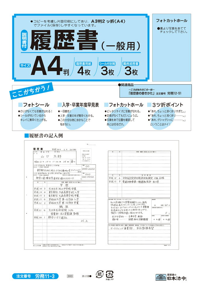 楽天市場】11-3の通販