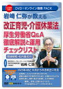 日本法令 岩崎仁弥が教える 改正育児・介護休業法 厚生労働省Q&A徹底解説と運用チェックリスト V254