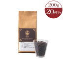 スウィートダークロースト 200g 20杯分 深煎り コーヒー豆 新鮮豆 こーひー 珈琲 ブラック 無糖 おしゃれ 高級 ブレンド 挽きたて カフェ 中浅煎りプ...