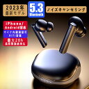 ワイヤレスイヤホン イヤホン bluetooth5.3 ブルートゥース イヤフォン iphone/Android/タブレット 高音質 防水 自動接続 ノイズキャンセリング