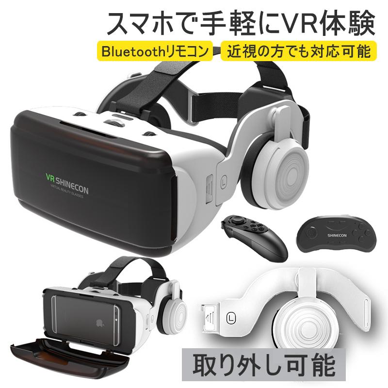VRゴーグル ヘッドセット メガネなしOK VRヘッドセット 3Dメガネ ピント調整 スマホ リモコン Android/iPhone 14対応 VRグラス 3D 動画 プレゼント