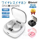 ワイヤレスイヤホン ワイヤレス イヤホン Bluetooth5.0 スポーツイヤホン 大容量 超小型 完全ワイヤレスイヤホンマイク ハンズフリー通話 高音質 Hi-fi