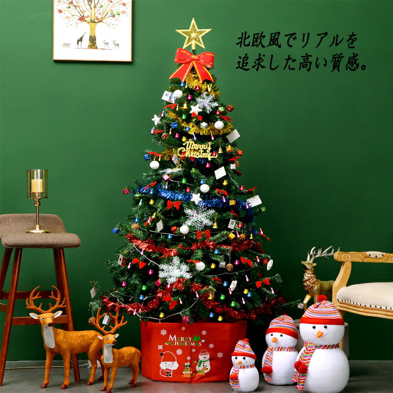 クリスマスツリー 120cm 150cm LED飾りライト クリスマス オーナメント 組立簡単 収納便利 christmas tree クリスマス飾り プレゼントおしゃれ 豪華 装飾