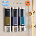 シャンプーボトル 下から出る 壁掛け ソープディスペンサ 大容量 300ml×3本セッ 詰め替え ソープディスペンサー 壁掛け式 ディスペンサー 収納 浴室 カ...