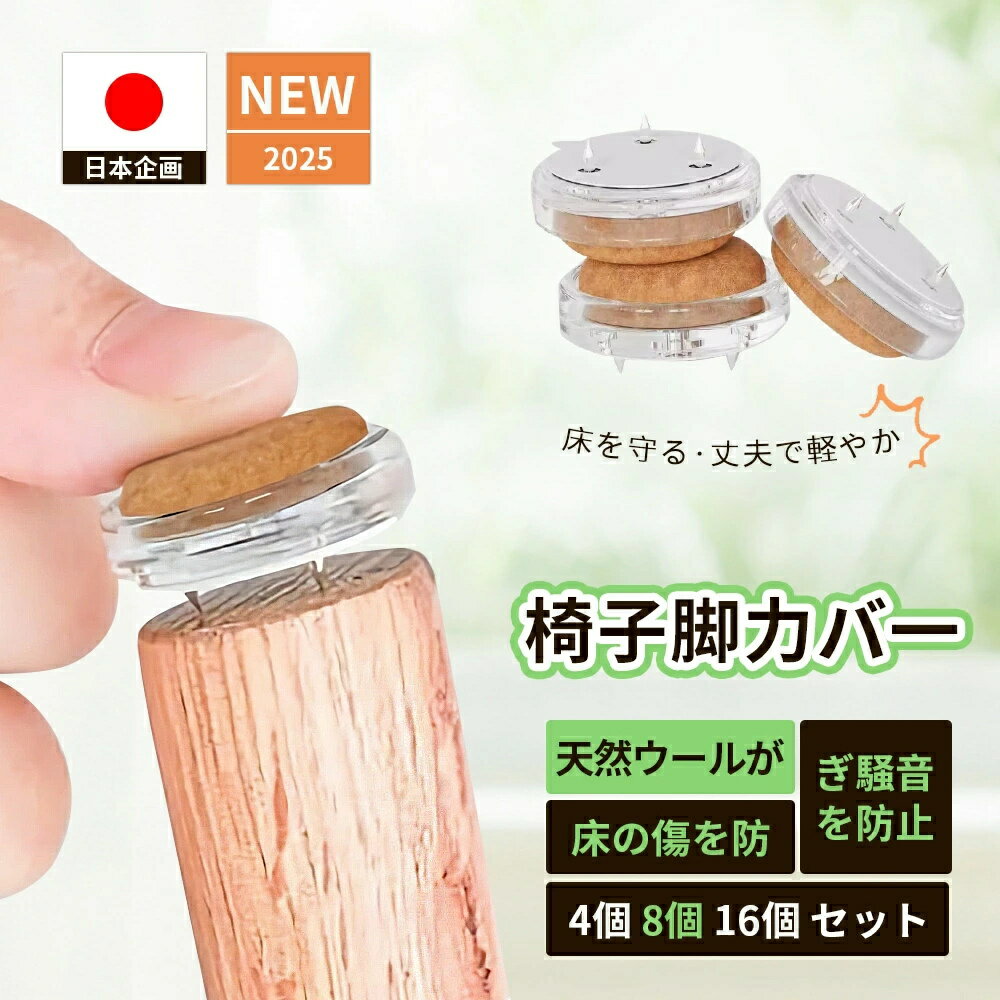 椅子の脚カバー 椅子脚カバー 三点固定 椅子足カバー いすのあしカバー マットレスカバー スライダー/..