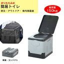 携帯トイレ 簡易トイレ キャンプ 便座 仮設トイレ ポータブルトイレ アウトドア 非常用 防災 折りたたみ 緊急トイレ キャンプ 災害 専用収納袋付き(3)