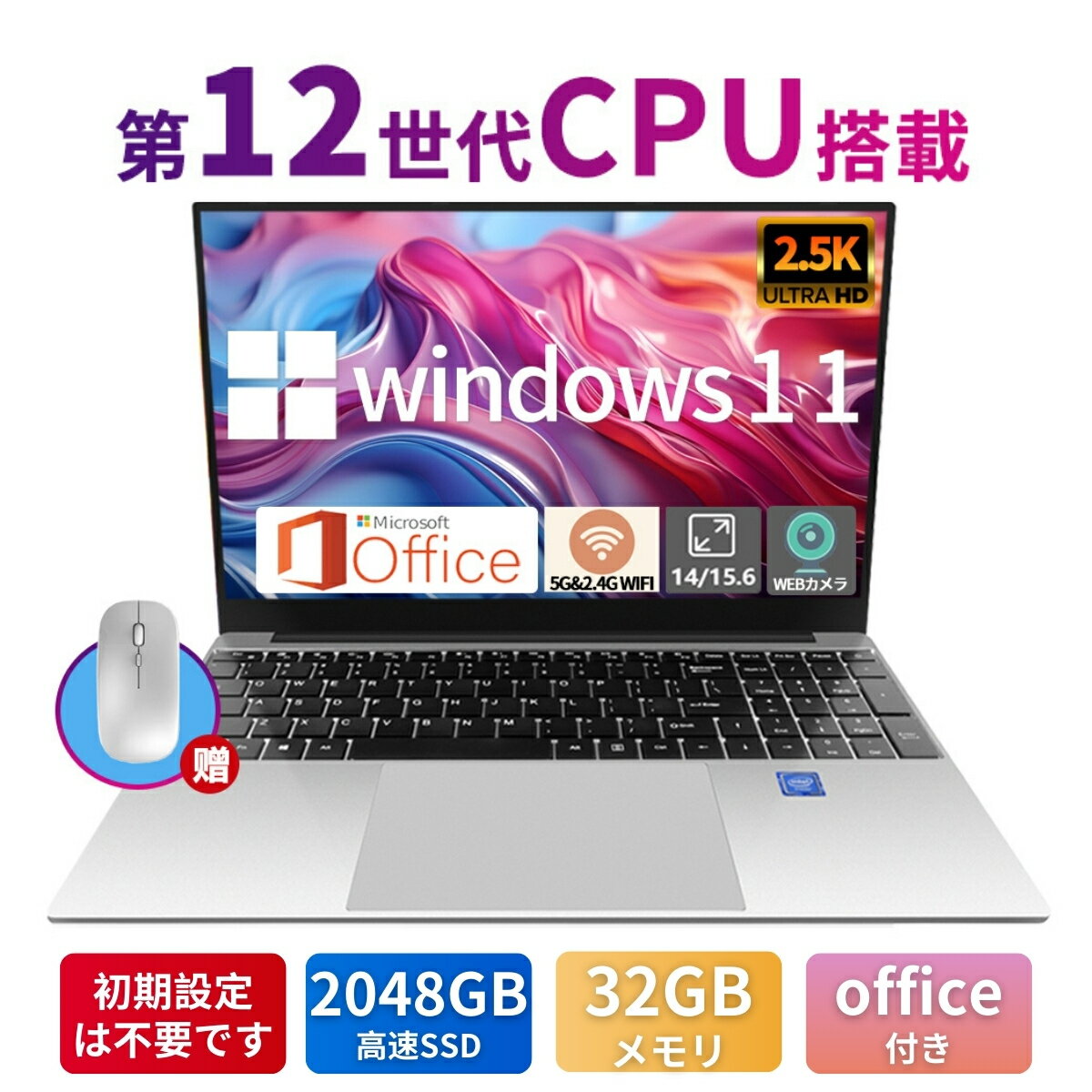 楽天CHALLENGE【期間限定P10倍】【3年保証】ノートパソコン 新品 安い windows11 office 搭載 pc 15.6型 14.1型 16型 Microsoftoffice 第12世代CPU N5095 N95 フルHD液晶 日本語配列キーボード 32GB NVMe SSD2048GB USB3.0 HDMI 無線LAN Bluetooth クリスマス プレゼント PSE認証