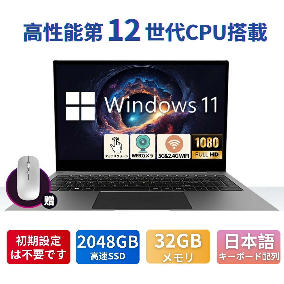 【期間限定P20倍 】【3年保証】ノートパソコン office付き 新品 タブレットPC 安い 15.6インチ ノートPC windows11 Microsoftoffice 初期設定済み 第11世代CPU フルHD液晶 メモリ12/16GB SSD25 クリスマス プレゼント