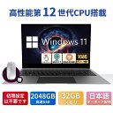 【3年保証】ノートパソコン office付き 新品 タブレットPC 安い 15.6インチ ノートPC windows11 Microsoftoffice 初期設...