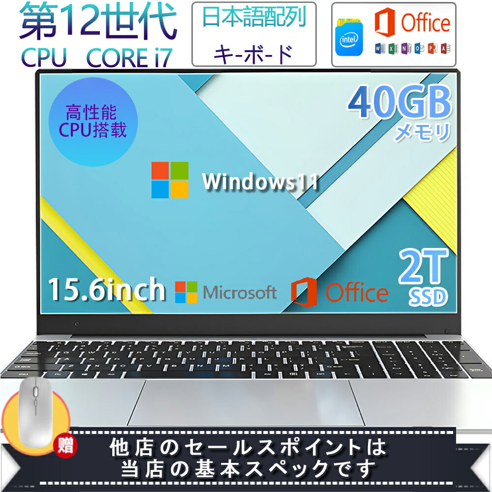 パソコン ノートパソコン office付き 第13世代 CPU 14.1/15.6型 フルHD液晶 新品 高性能メモリ 32GB SSD 2TB 指紋認証 冷却ファzン ビジネス 初心者向け 初期設定済 パソコWindows11 ノートPC