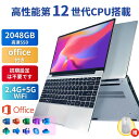【3年保証】【新品】ノートパソコン windows11パソコン Microsoftoffice 第12世代 初心者向けCPU搭載 フルHD液晶 SSD256GB 1000GB WEBカメラ 無線 Bluetooth 英語キーボード配列 在宅勤務 学生向け PSE認証