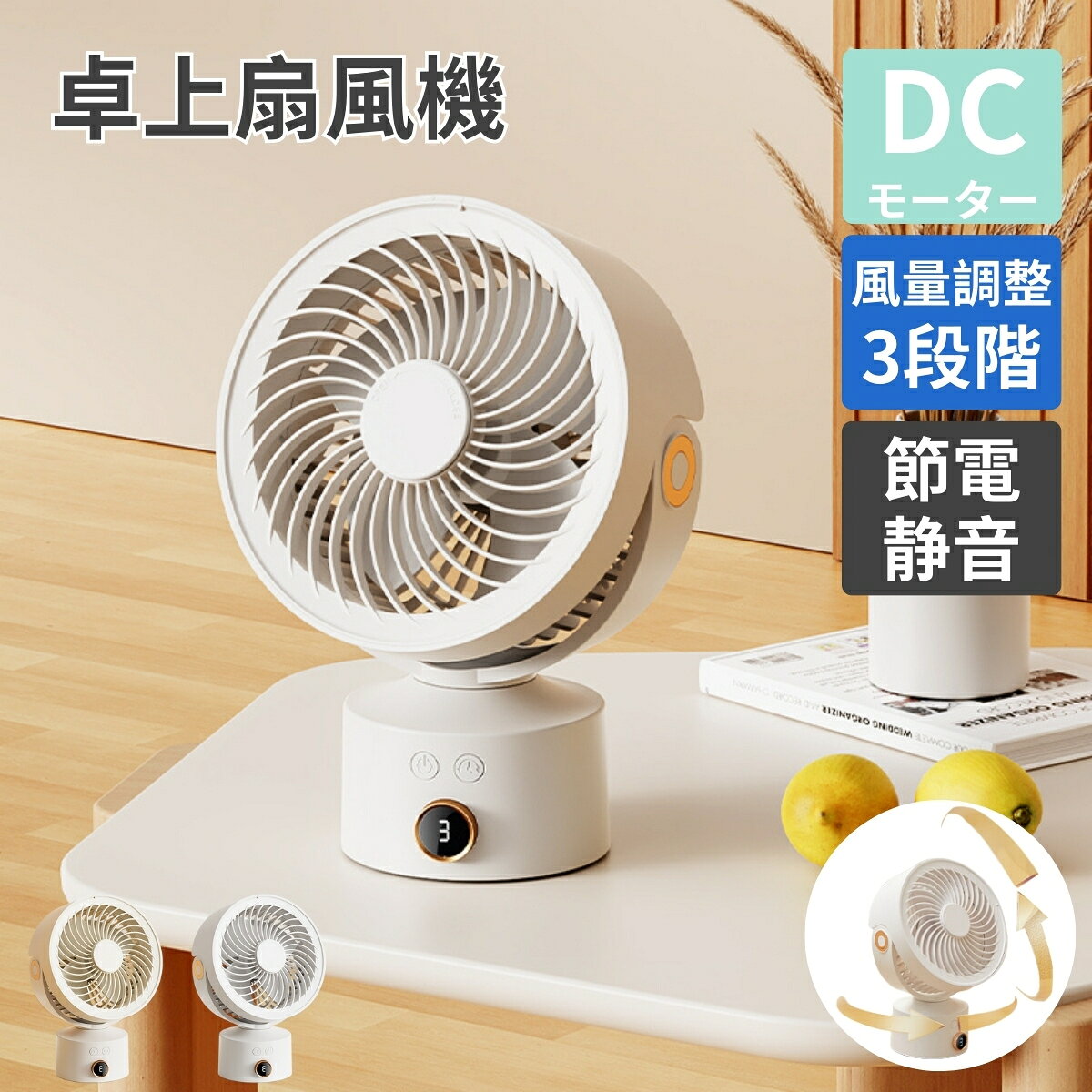 ポイント10倍★卓上扇風機 ミニ扇風機 扇風機 usb 充電式 左右首振り コンパクト ポータブル 軽量 風量3段階 角度 風量 調整 コードレス 携帯 小型 扇風機 シンプル アウトドア 長時間 熱中症対策 ミニファン おしゃれ 送料無料