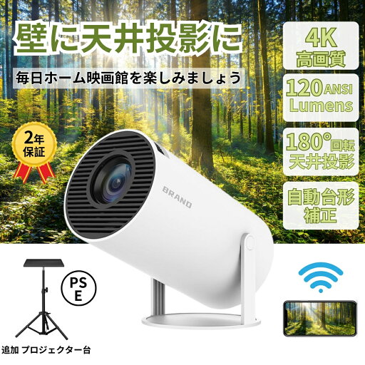 【1080P&180°回転】プロジェクター 小型 家庭用 Android TV 12.0 5G wi-fi 6 対応 天井 ホームシアター 子供 壁 コンパクト Bluetooth 5.2 天井投影 4Kビデオに適応する HDMIケーブル・リモコン付属 一人暮らし ホームシアター 日本語説明書 【1080P&180°回転】プロジェクター 小型 家庭用 Android TV 12.0 5G wi-fi 6 対応 天井 ホームシアター 子供 壁 コンパクト Bluetooth 5.2 天井投影 4Kビデオに適応する HDMIケーブル・リモコン付属 一人暮らし ホームシアター 日本語説明書