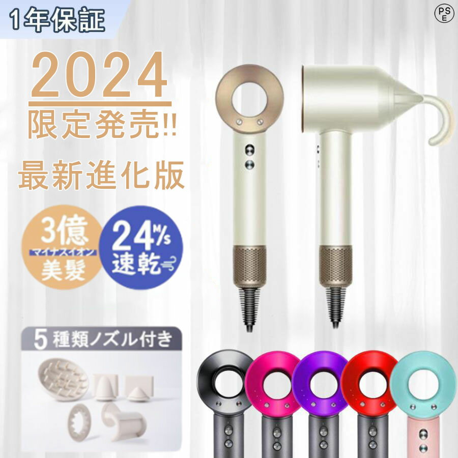 ドライヤー 速乾 ヘアドライヤー 3億マイナスイオン 美髮 大風量 超軽量 3段階風速 温度調整 低騒音 髪質改善 高速ドライヤー ギフト 高級 人気 おすすめ...