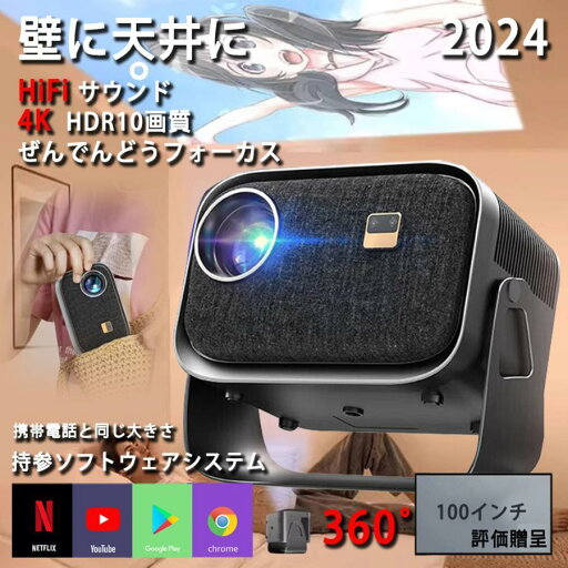 プロジェクター 小型 家庭用 軽量 天井 1080P 家庭用 WiFi Bluetooth 4K対応 高輝度 自動台形補正 スマホ iPhone android コンパクト 軽量 高性能 高画質 led投影機 有線接続 iPhone 接続 高画質 プロジェクター 小型 家庭用 軽量 天井 1080P 家庭用 WiFi Bluetooth 4K対応 高輝度 自動台形補正 スマホ iPhone android コンパクト 軽量 高性能 高画質 led投影機 有線接続 iPhone 接続 高画質