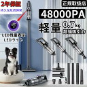 掃除機 コードレス 充電式 乾湿両用 ハンディクリーナー 48000pa 強力吸引 3WAY 業務用 LED残量表示 長時間稼働 軽量 ハンディ掃除機 ワイヤレス掃除機 LEDライト 5重濾過 5種類 一人暮らし HEPAフィルター 家庭用 車用 ペット用 年内掃除 収納 敬老の日