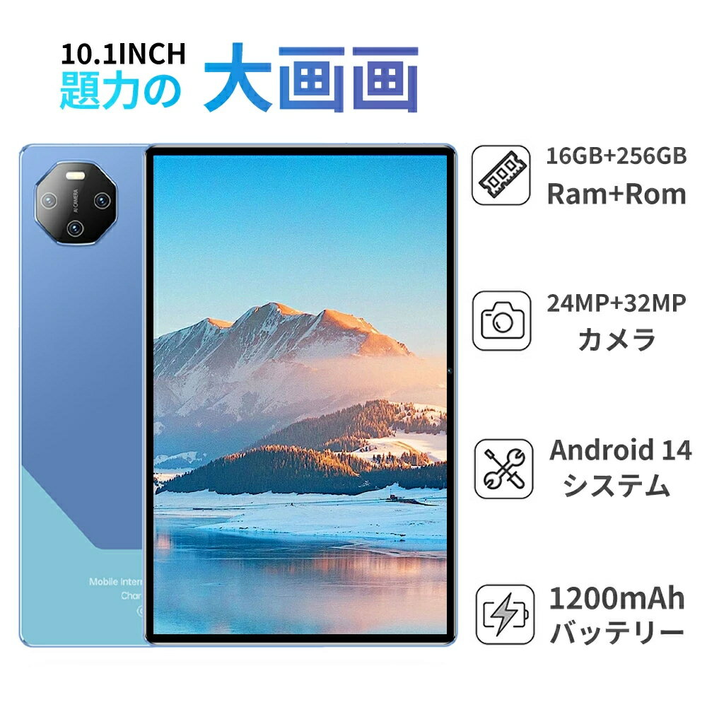 タブレット PC 本体 10インチ 安い 軽量 Android 14 GMS認証 IPS液晶 Wi-Fi 6対応 16GB+256GB 子供用 初心者向け カバ...