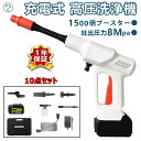 高圧洗浄機 コードレス 充電式 バッテリー付き 強化版 8MPa 強力噴射 自吸式 吐出圧力 洗車 6IN1ノズル 業務用 家庭用 園芸用 バケツ タンク コンパクト 掃除 車掃除 温水 高圧洗浄 多用途洗浄 ベランダ 贈り物 父の日 ギフト PSE認証(4)