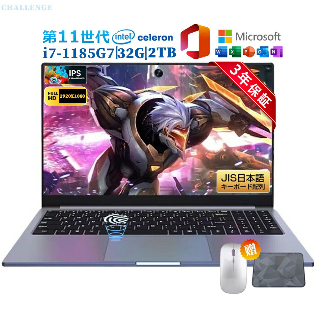 【2025新品★高性能Croe i7搭載】パソコン ゲーミングノートpc 第11世代 インテル Core i7/ メモリ16/32GB 大容量SSD 2TB最大 15.6インチ Webカメラ 1920×1080FHD ディスプレイ 大画面 パソコン ノート office付き ノートパソコン ノートPC 在宅勤務