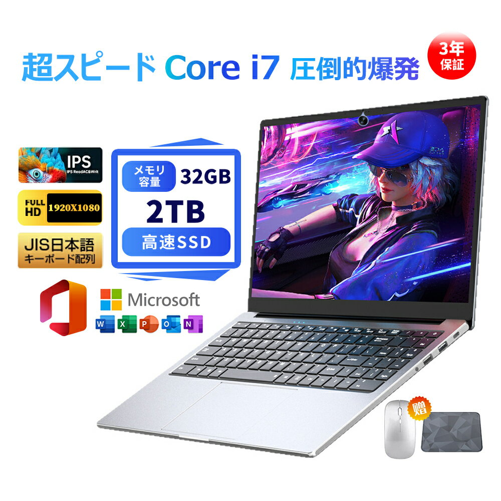 ★office搭載＼三年保証／ パソコン ノートパソコン office付き core i3 6100 i5 i7 CPU 14.1型 初期設定済 フルHD液晶 高性能メモリノートP 16~32GB SSD 128~2048GB 指紋認証 冷却ファzン ビジネス 初心者向け Windows11 ノートPC PSE認証済 新品 在宅勤務