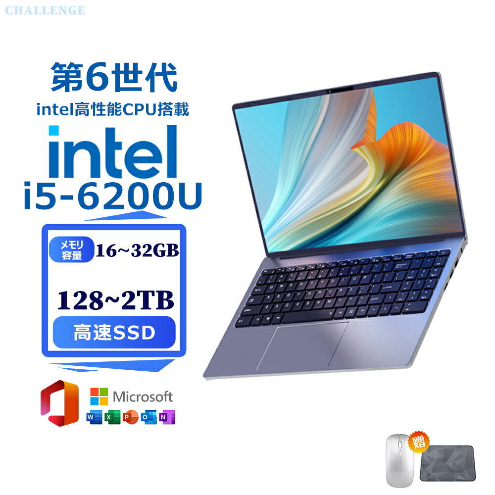 【3年保証★ 在宅勤務 】パソコン ノートパソコン office付き core i i5-6200U i7 CPU 14.1型 フルHD液晶 高性能メモリ 16~32GB SSD 128~2048GB 指紋認証 冷却ファzン ビジネス 初心者向け 初期設定済 Windows11 ノートPC PSE認証済