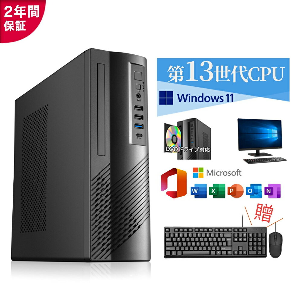 パソコン デスクトップ 新品 Office付き インテル 4K 初期設定済 第13世代 パソコン ミニパソコン Core i5 4590~i7 12700H Windows11 メモリ 8~32GB SSD 256GB~1TB デスクトップPC DVDドライブ付き office2021 Wi-Fi5 Bluetooth 5.0 安い 激安 ゲーム 本体のみ 初心者向け