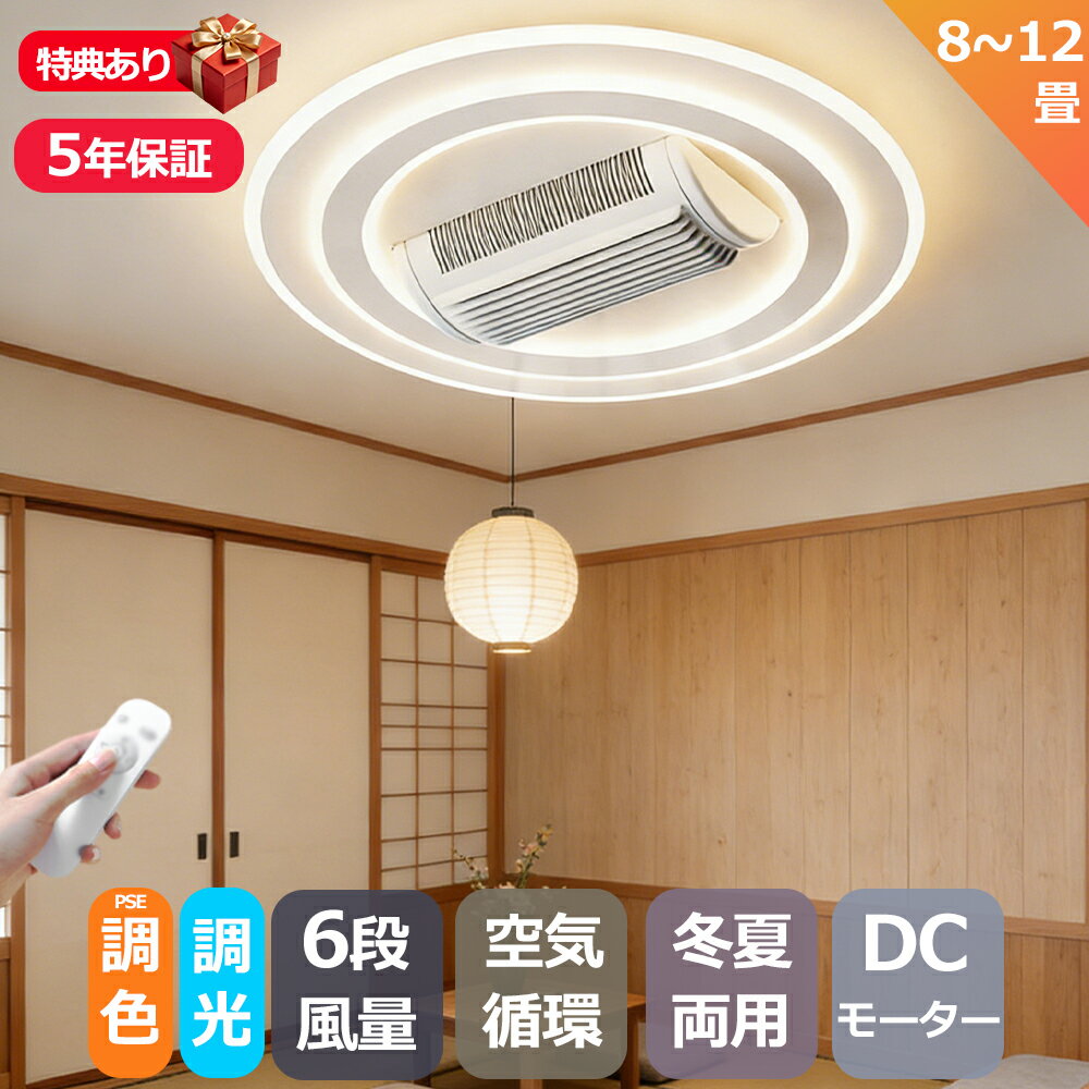 [5ǯ�ݾ�]������󥰥ե��� ������󥰥ե���饤�� led DC�⡼���� 180��󿶤� �����ʤ� ������ ��������졼����8�� 12�� Ĵ��Ĵ�� �ղ�ž��ǽ...