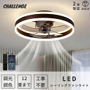 【レビュー特典・2年保証】 シーリングファンライト LED 北欧 DCモーター おしゃれ シーリングファン オシャレ 照明器具 6畳 8畳 10畳 12畳 調光...