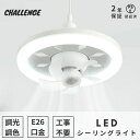 【レビュー特典・2年保証】シーリングファンライト E26 DCモーター LED ライト サーキュレーター シーリングファン 調光調色 MAX1000lm 扇風機...