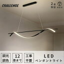 【レビュー特典・2年保証】ペンダントライト LED ダイニング おしゃれ 8畳 10畳 引っ掛対応 レール 吊り下げライト 天井照明 照明器具 キッチン レストラン 日本語説明書対応 北欧 おしゃれ 洋室 工事不要 スマホ 明るい シンプル モダン 照明器具 モダン