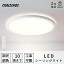 【レビュー特典・2年保証】シーリングライト LED 北欧 調光調色 リモコン おしゃれ アッパーライト 6畳 8畳 12畳 led 間接照明 上下発光 ナイトラ...