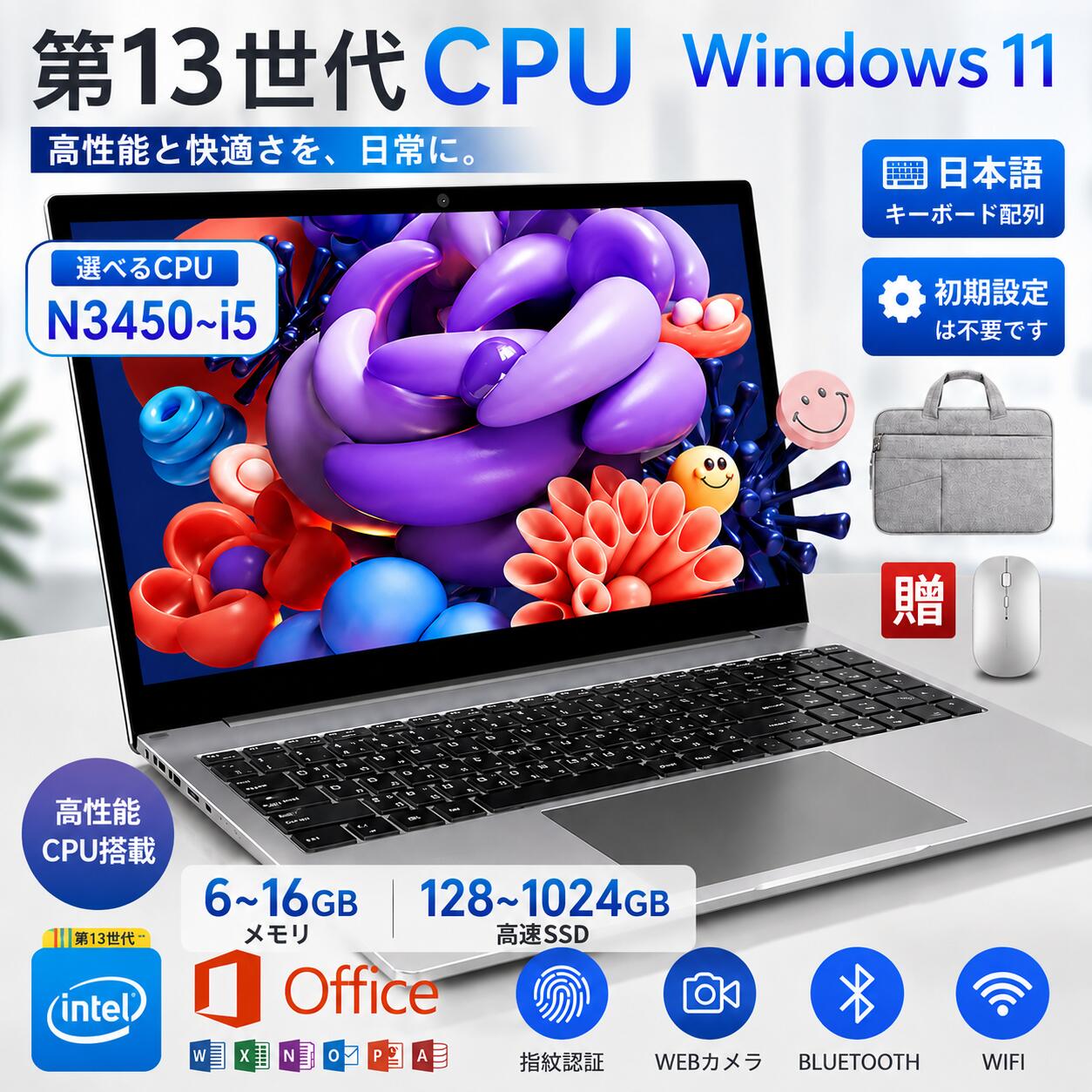【オフィス・学習に最適】ノートパソコン office付き タブレットPC 安い 14.0インチ 15.6インチ ノートPC 薄型 軽量 新品 パソコン N3450 I5 Microsoftoffice 初期設定済み 第12世代CPU フルHD液晶 メモリ16/32GB SSD256GB WEBカメラ 指紋認証 冷却ファzン ノートPC