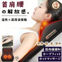 多機能マサージ枕 首肩マッサージ コンパクト 軽量 椅子 腰マッ サージ機 肩こり 腰 首 肩 マッ サージ機 3D おしゃれ 背もたれ 母の日 父の日 プレゼ...
