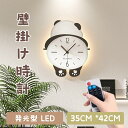 壁掛け時計 非電波時計 掛け時計 北欧 発光 LED 静音 夜光 パンダ おしゃれ 壁時計 時計 壁掛け 掛時計 かべ掛け時計 かわいい シンプル 大きい アナ...
